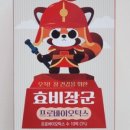 건강효약국 네이버블로그