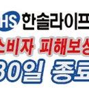 한솔라이프 이미지