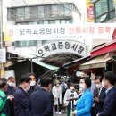 오목교중앙시장 이미지