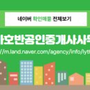 옥천 공인중개사사무소 이미지