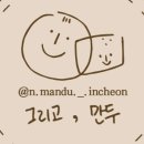 우리집손만두 이미지