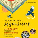 종로문화재단청운문학도서관 이미지