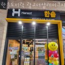 광교더샵레이크시티 | 수원 원천동 제육 한솥도시락 광교더샵레이크시티점 업체 정보 후기