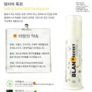 앙쥬블랑