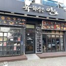 육회랑연어랑 이미지