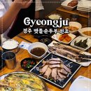 맷돌순두부 이미지