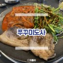 4638 | 천호동 쭈꾸미골목 맛집 쭈꾸미도사 천호본점 흑돼지쭈꾸미 점심후기