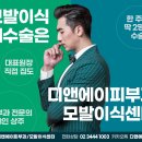 디앤에이피부과의원 이미지