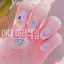 마레네일 이미지
