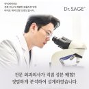 닥터세이지 이미지