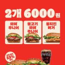 버거킹천안두정점 이미지