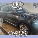 서진세차장 | 포항디테일링 세차로 믿고 맡길수있는곳 카샵본점 포항세차 후기