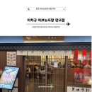 행복한식사 | 판교 아브뉴프랑 맛집, 이치규 아브뉴프랑 판교점에서 아이와 함께 행복한 식사 후기