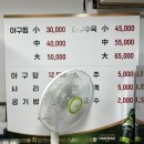 본동아구찜 이미지