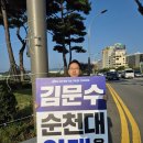 김문수의원 이미지