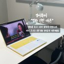 인턴 영화 영어공부 영어똑띠 인턴 대본 쉐도잉 후기