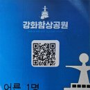 석모바람길11th 티스토리