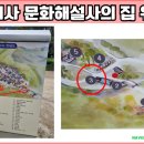 김천시 문화관광해설사의집 이미지