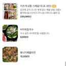조나단씨푸드레스토랑 이미지