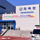 결초보은체육관 이미지