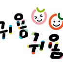 예쁜우리어린이집 이미지