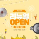 풍년주방 이미지