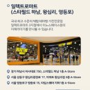 루나독(Luna dog) | JIGU) 실물 보러 스타필드 하남 방문 후기! 이노스페이스원 신제품 입점 여부(+LUNA,루나X 작동 영상 포함)