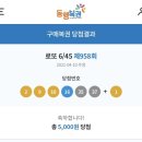 커피랑복권