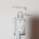 [180312~180316] 일기 : 미추홀에서의 첫 주!