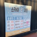 스카이손세차 이미지
