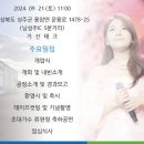 💚9/21(토)거산테크 개업식 초대 공연~~ 이미지