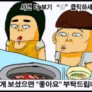 옵빠 고추 봤어요!! 이미지