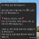 위드미 | [💍W-17💍] 축의대행 '매리위드미' 계약후기 🩵