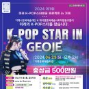 도전 K-POP 스타 시사코리아저널