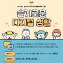 슬기로운 블럭코딩 이미지