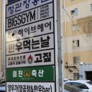 고짚 김해삼계점