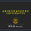 위드유행정사사무소 이미지