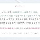 연세유세브란스치과의원 네이버블로그