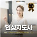 [자격증 취득과정] 인성교육지도사 | 인성지도사 1급 자격증 한국직업능력진흥원 무료 취득 후기! 단기간 합격 꿀팁까지