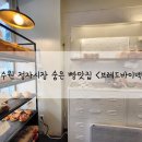 브레드바이백