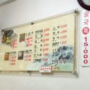 진미순대국 이미지
