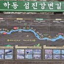 하동 섬진강변길 이미지