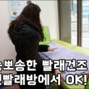 오산빨래방 이미지