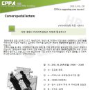 커리어컨설팅 이미지