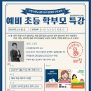 은평초등 네이버블로그