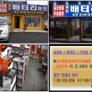 로타리밧데리 이미지