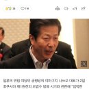 일본 공명당 대표 "후쿠시마 방류, 해수욕 철 피하는 게 좋아" 이미지