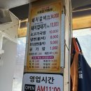 동수원 숯불갈비 | 송파구 문정동 30년전통 가성비 숯불돼지갈비 맛집 수원집 솔직후기