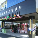 유천의료재단새롬재활요양병원 이미지