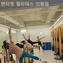 엔터핏 의왕점 이미지